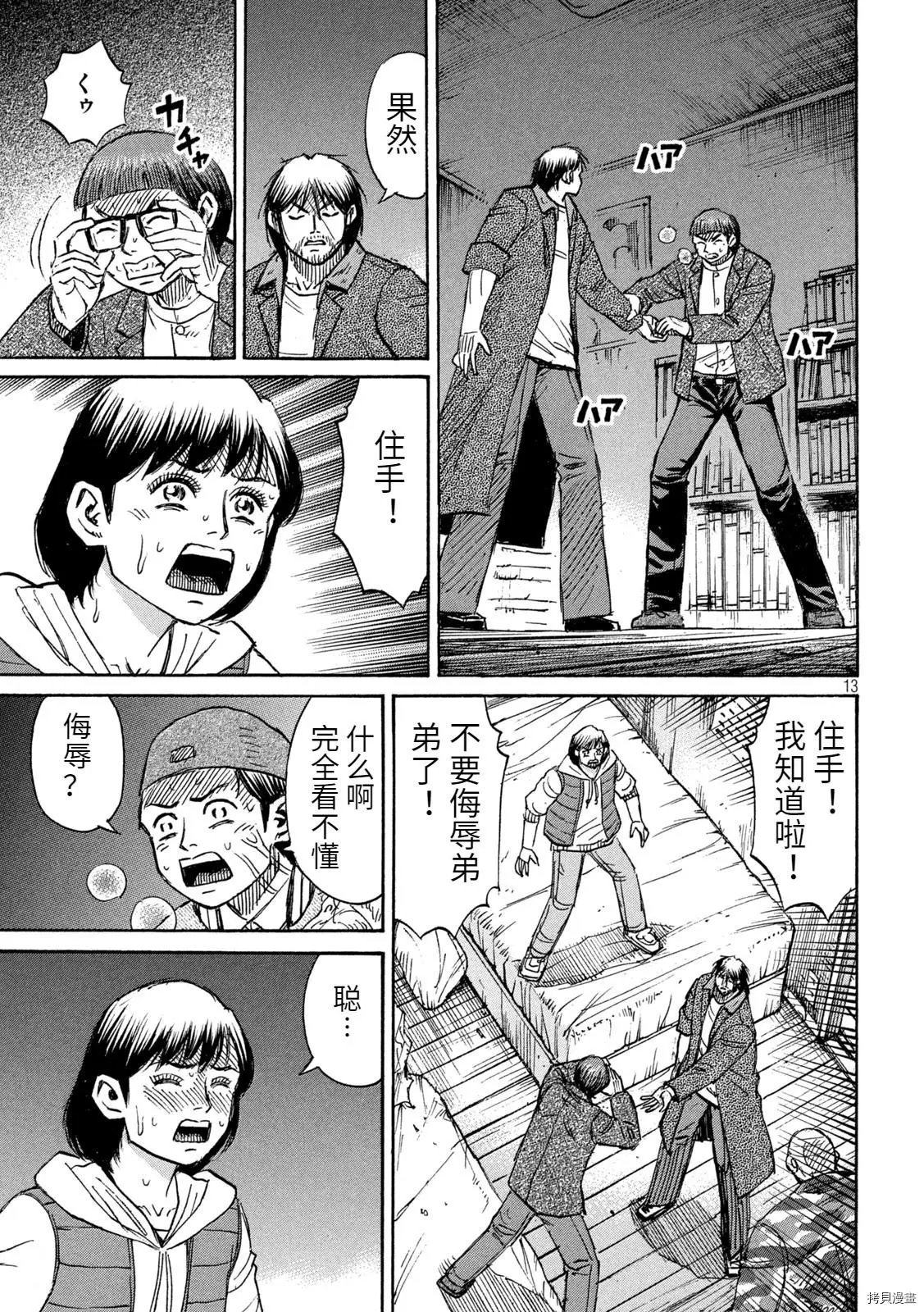 第271话