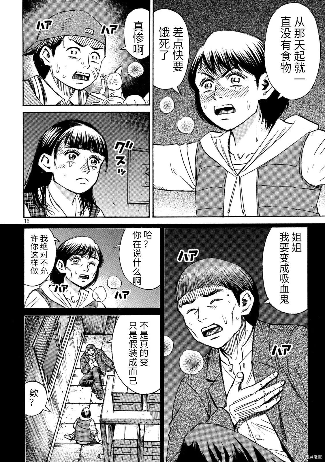 第271话