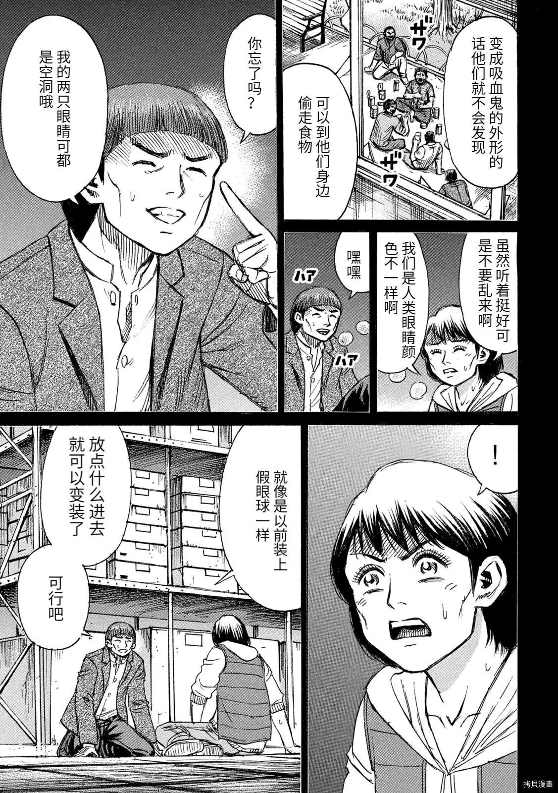 第271话