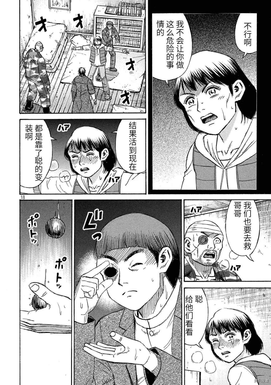 第271话