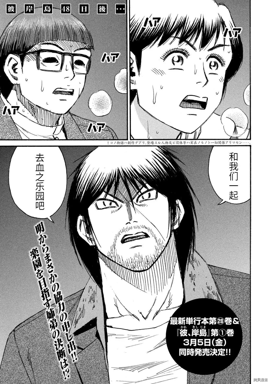 第272话
