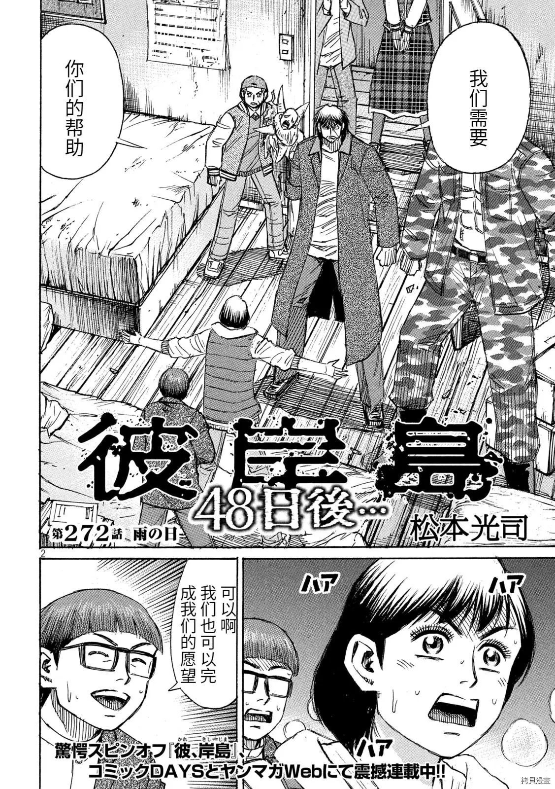 第272话