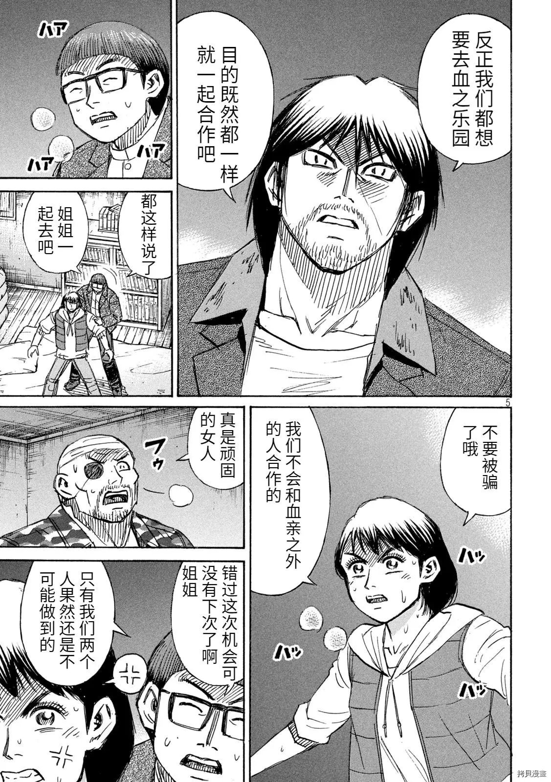 第272话