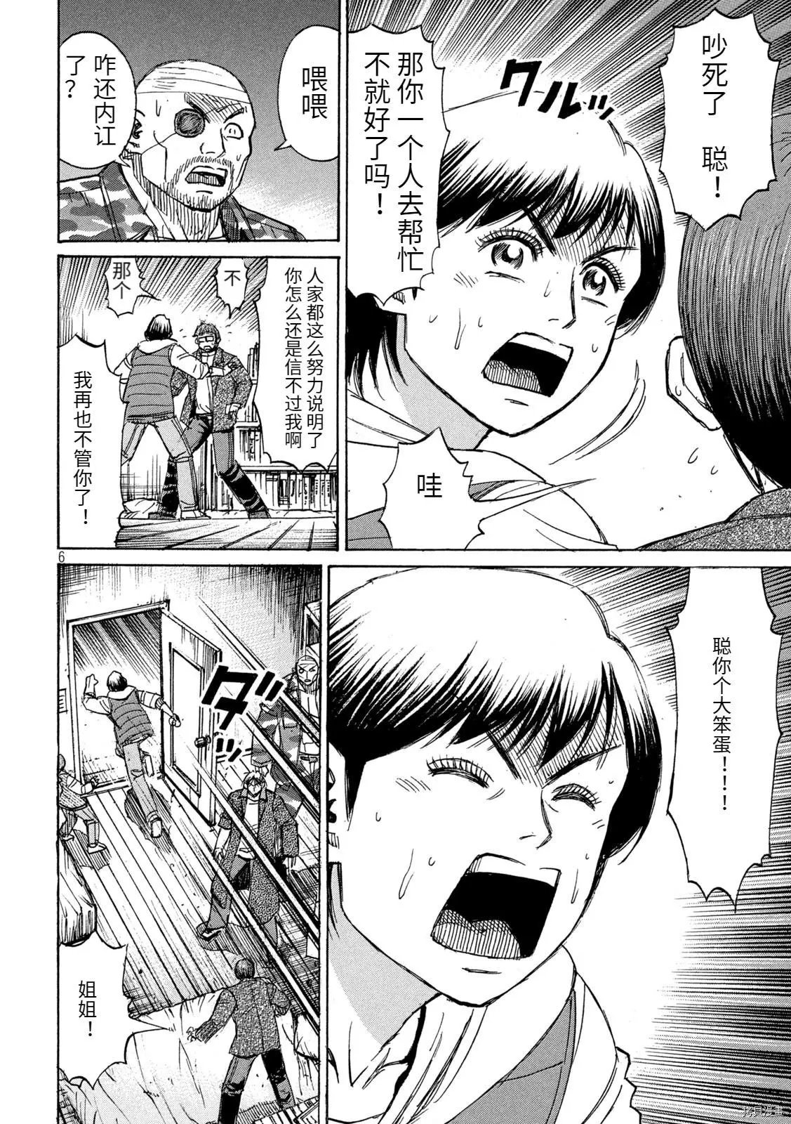 第272话