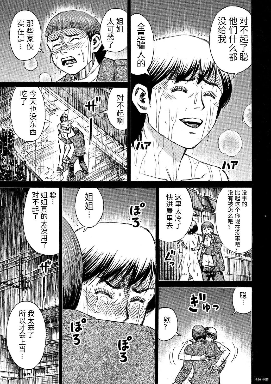 第272话