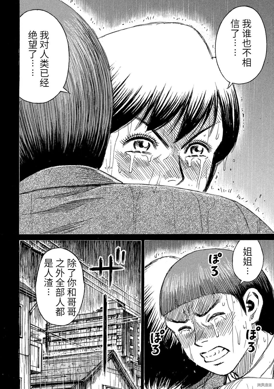 第272话