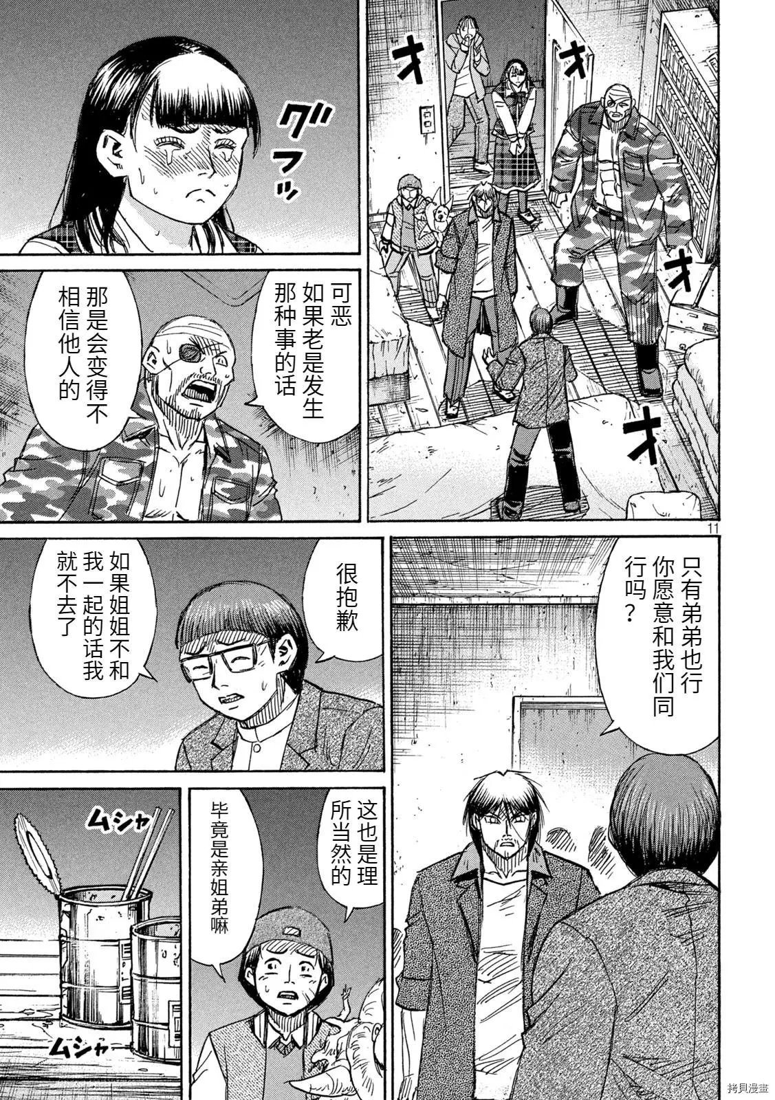第272话