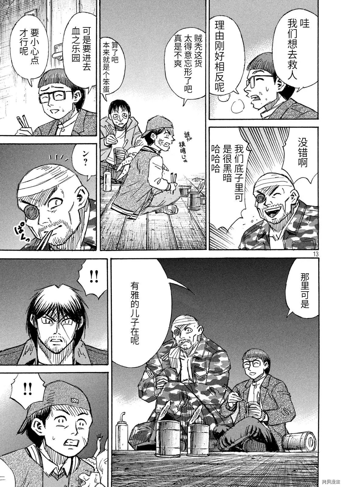 第272话