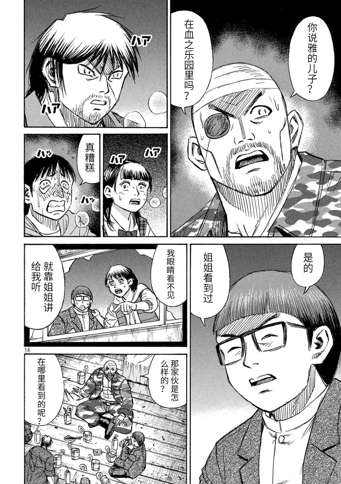 第272话