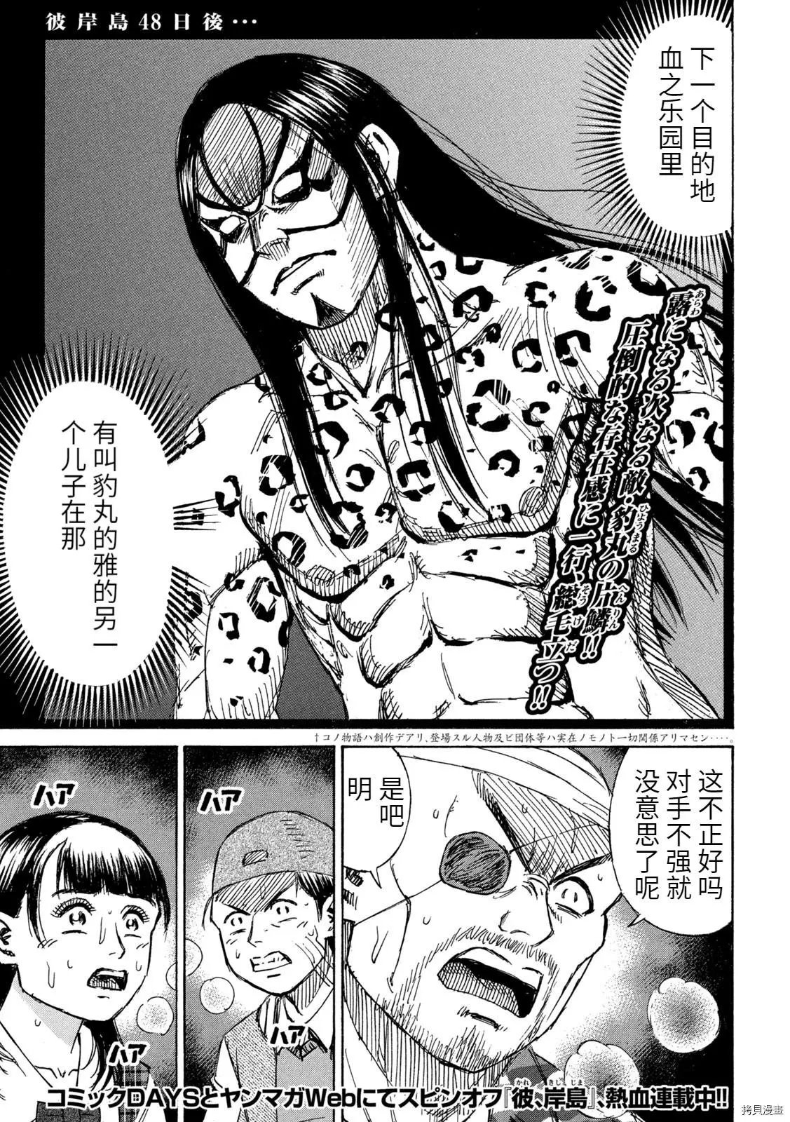 第274话