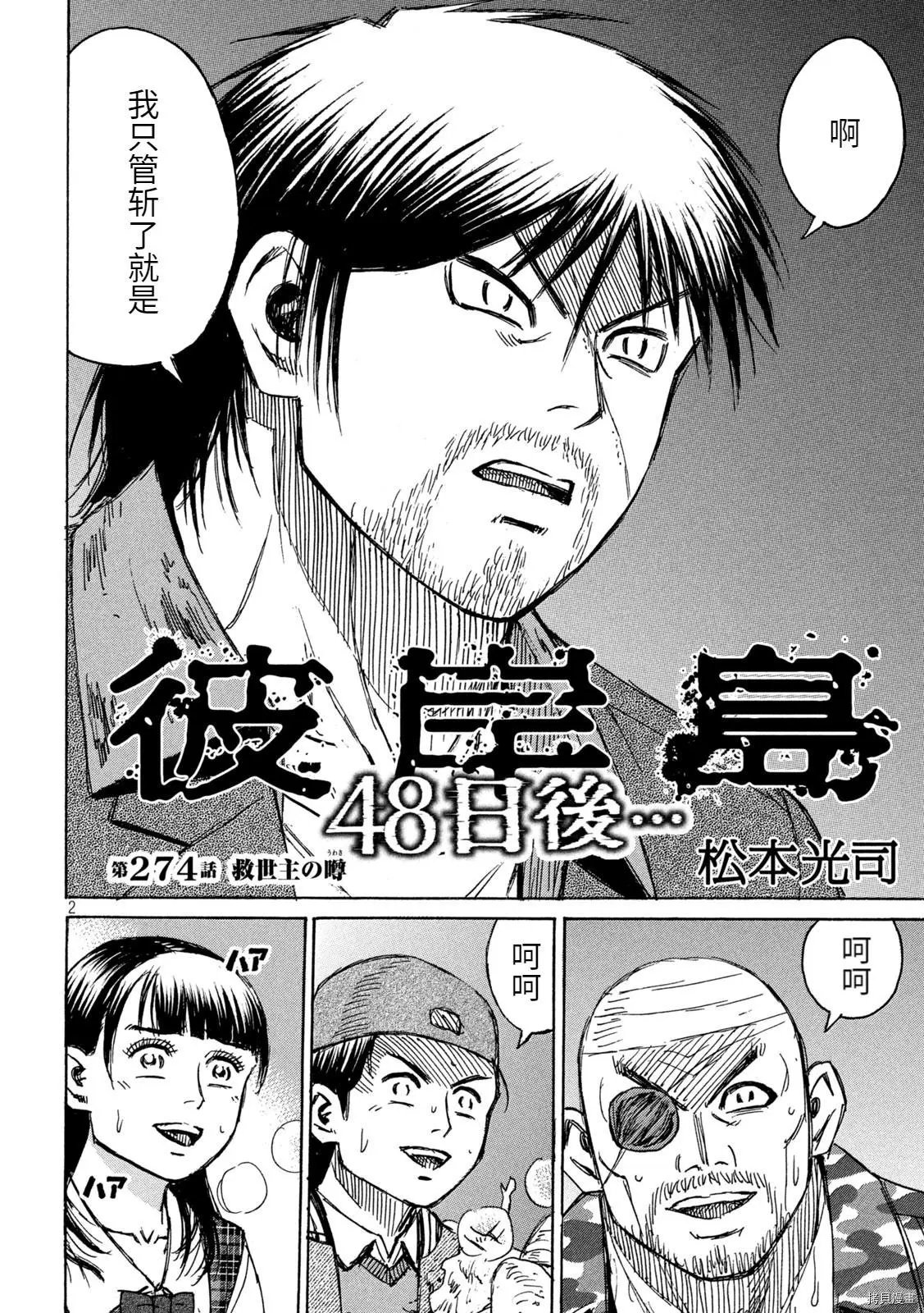 第274话