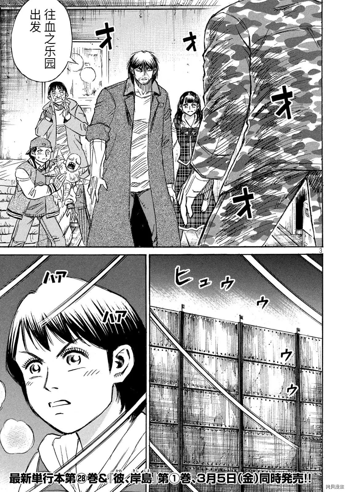 第274话