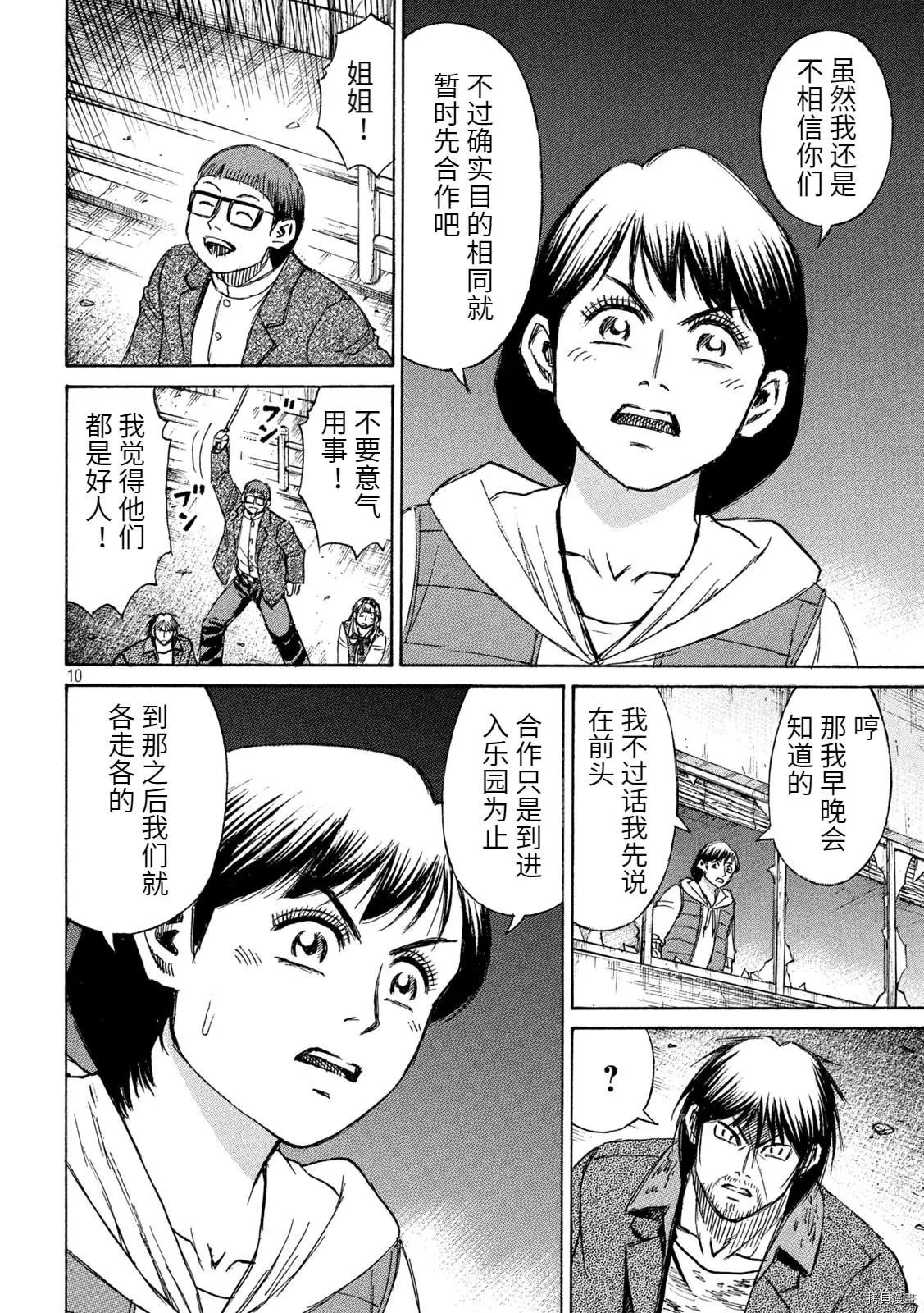 第274话