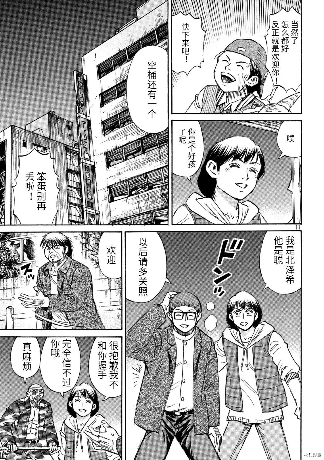 第274话