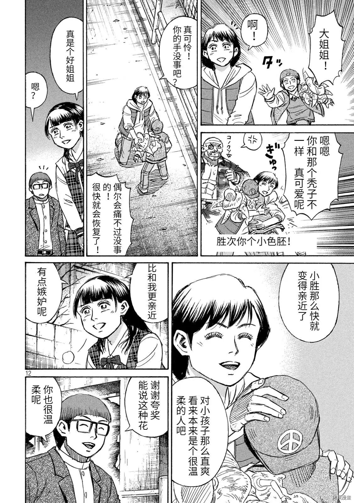 第274话