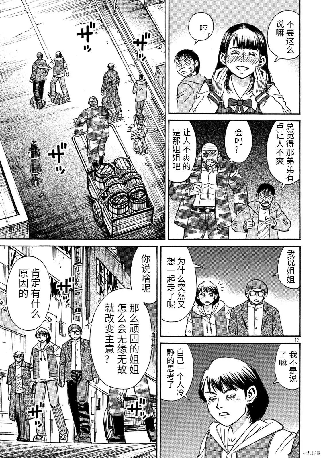 第274话