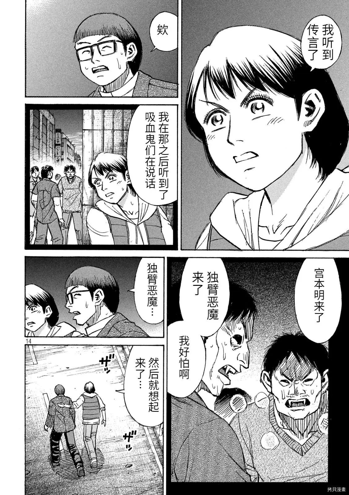 第274话