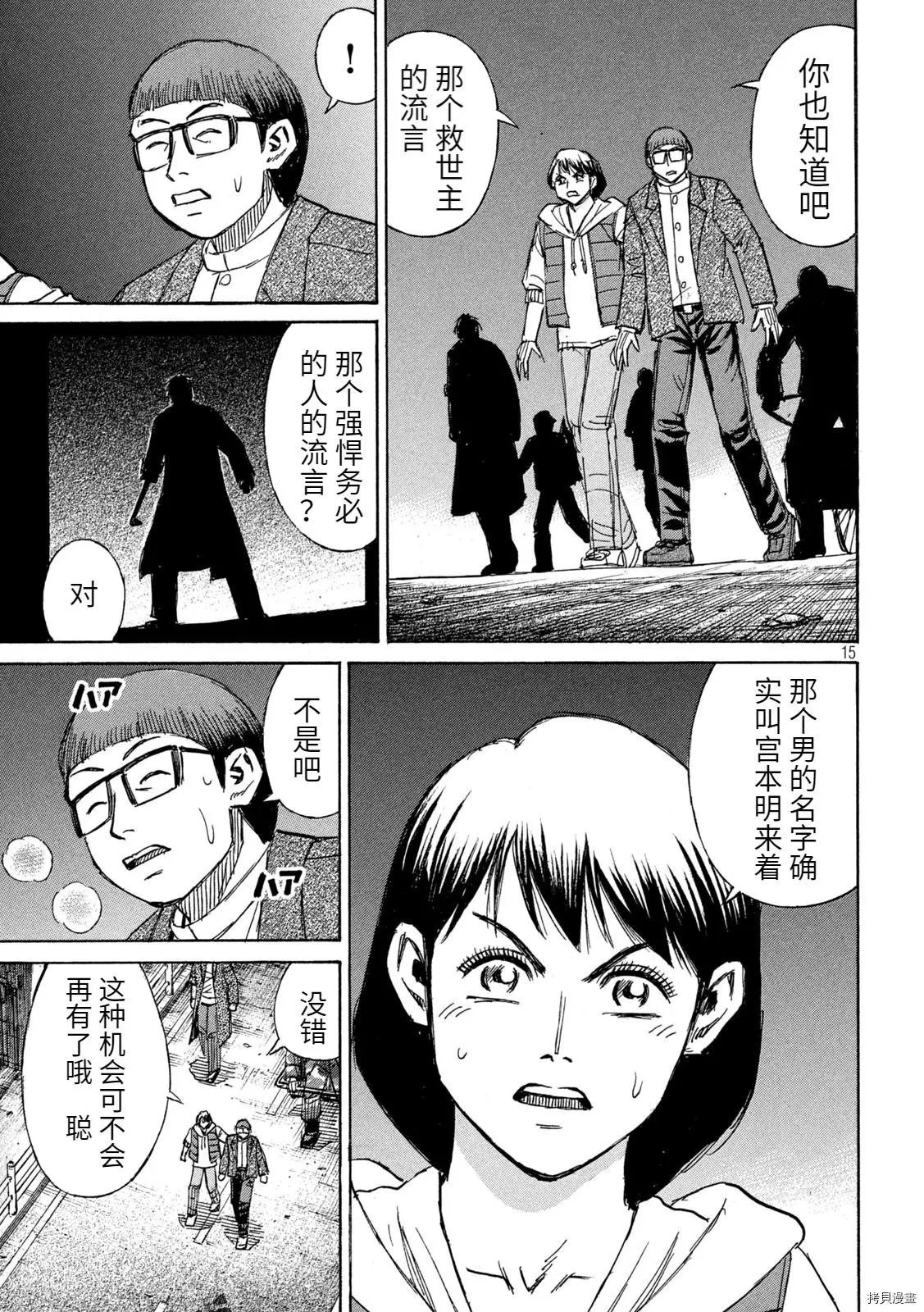 第274话