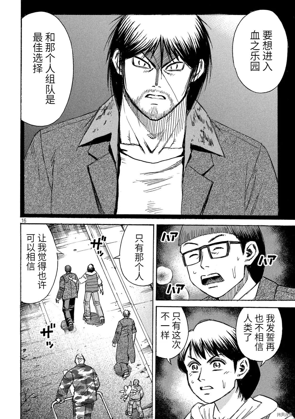 第274话