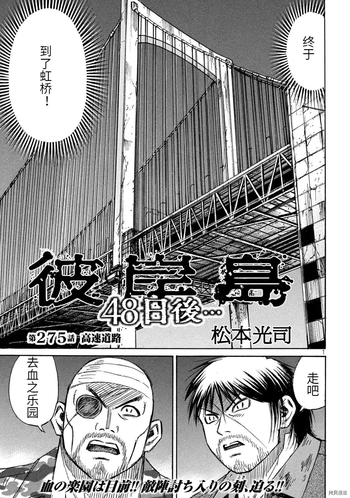 第275话