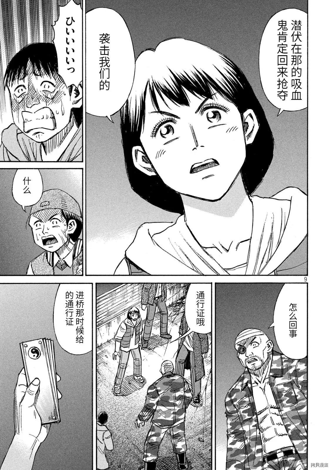 第275话