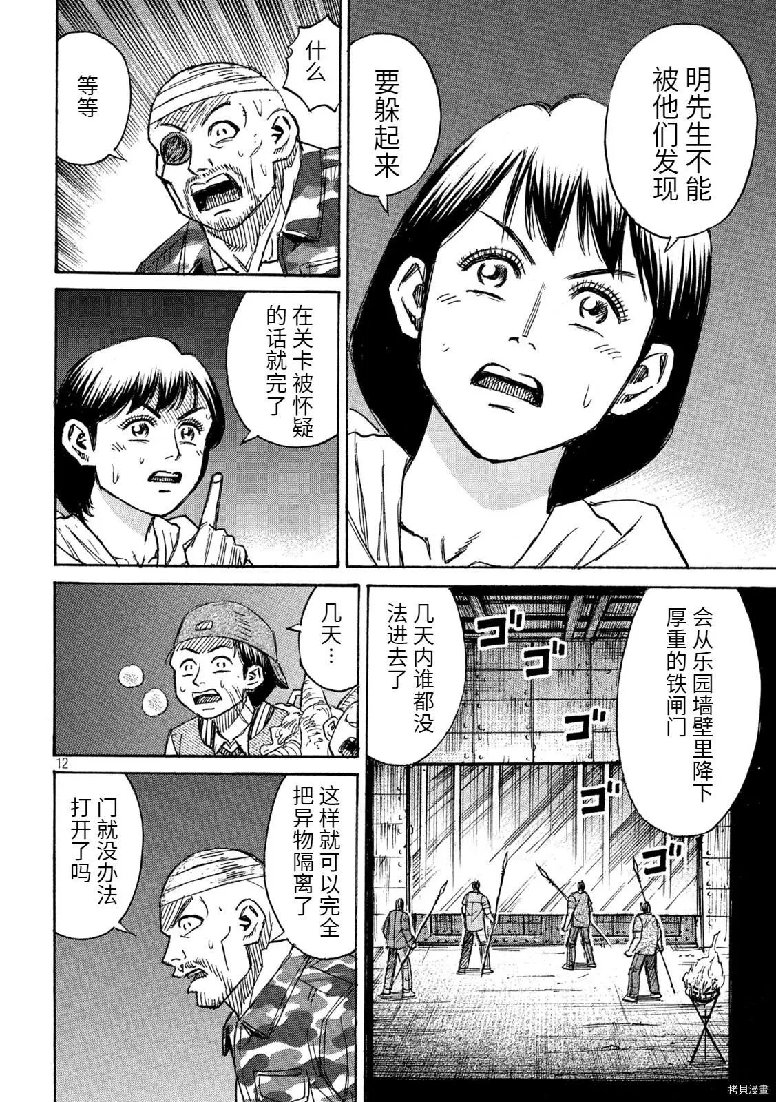 第275话