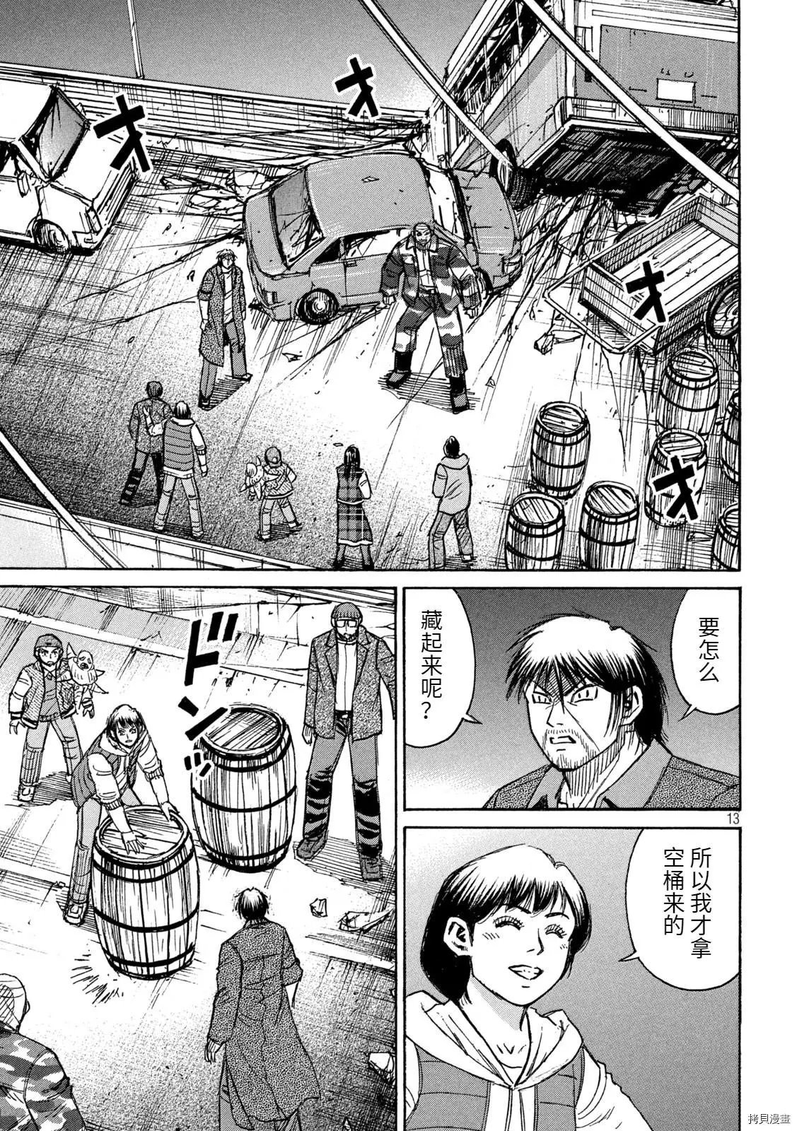 第275话
