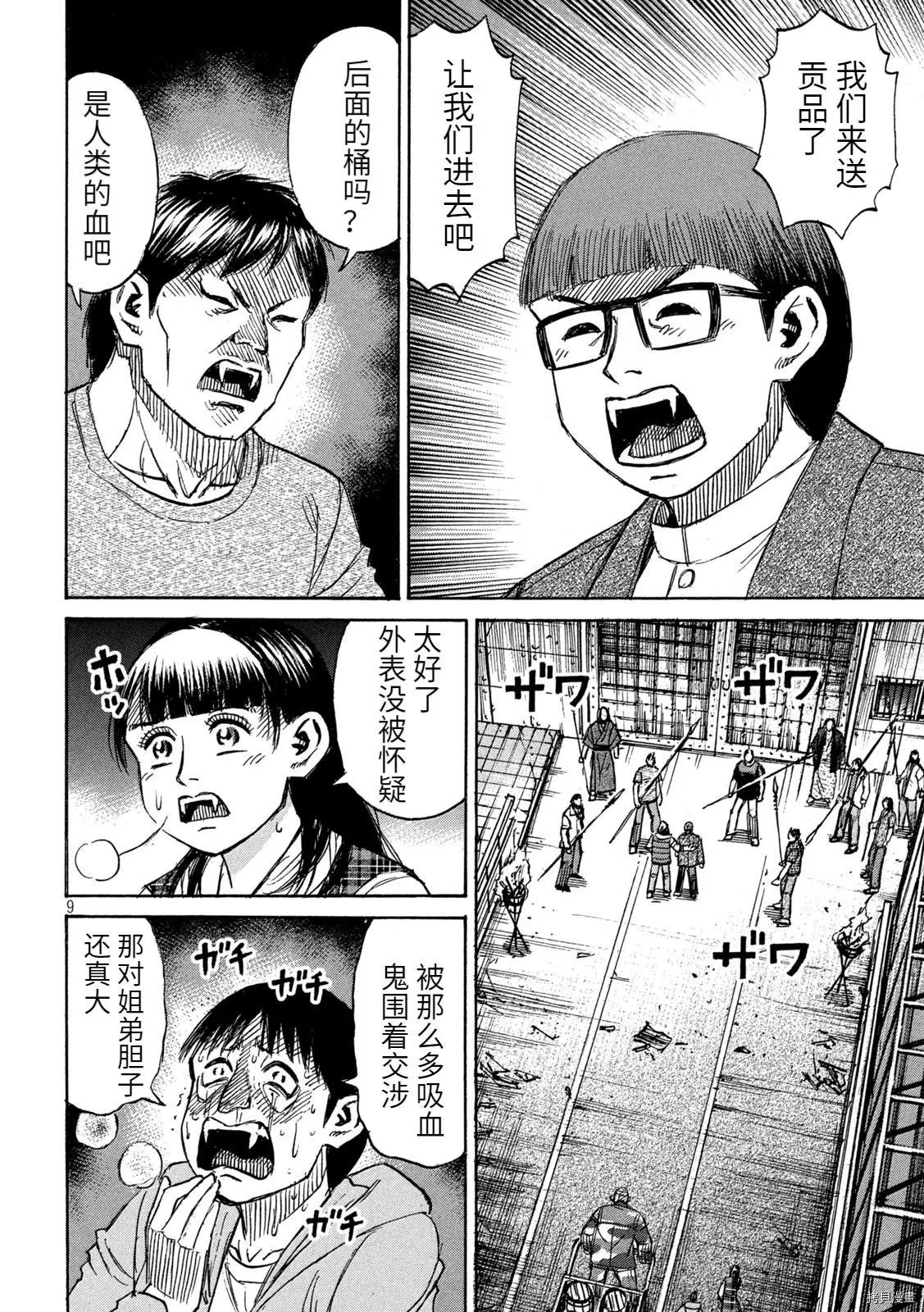 第276话