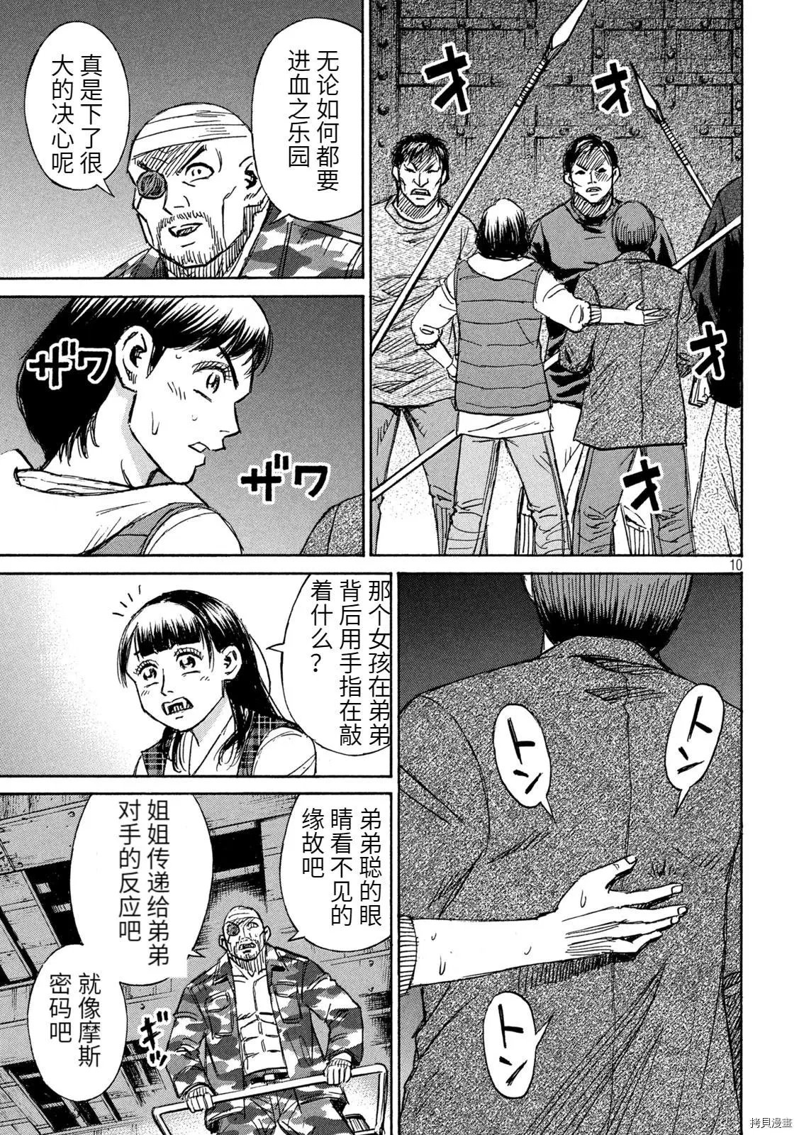 第276话