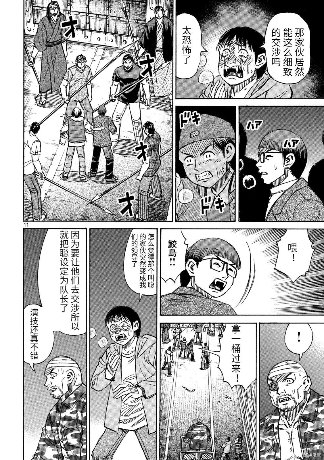 第276话