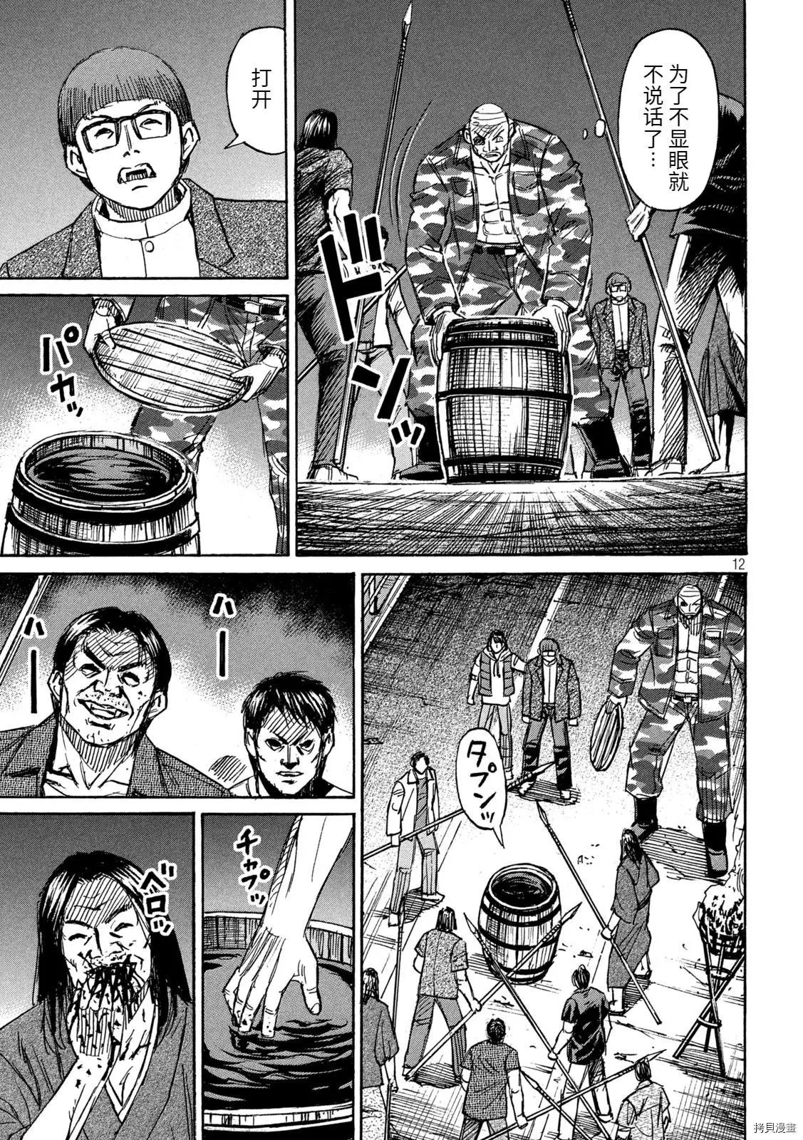 第276话