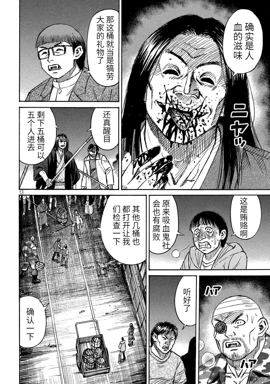第276话