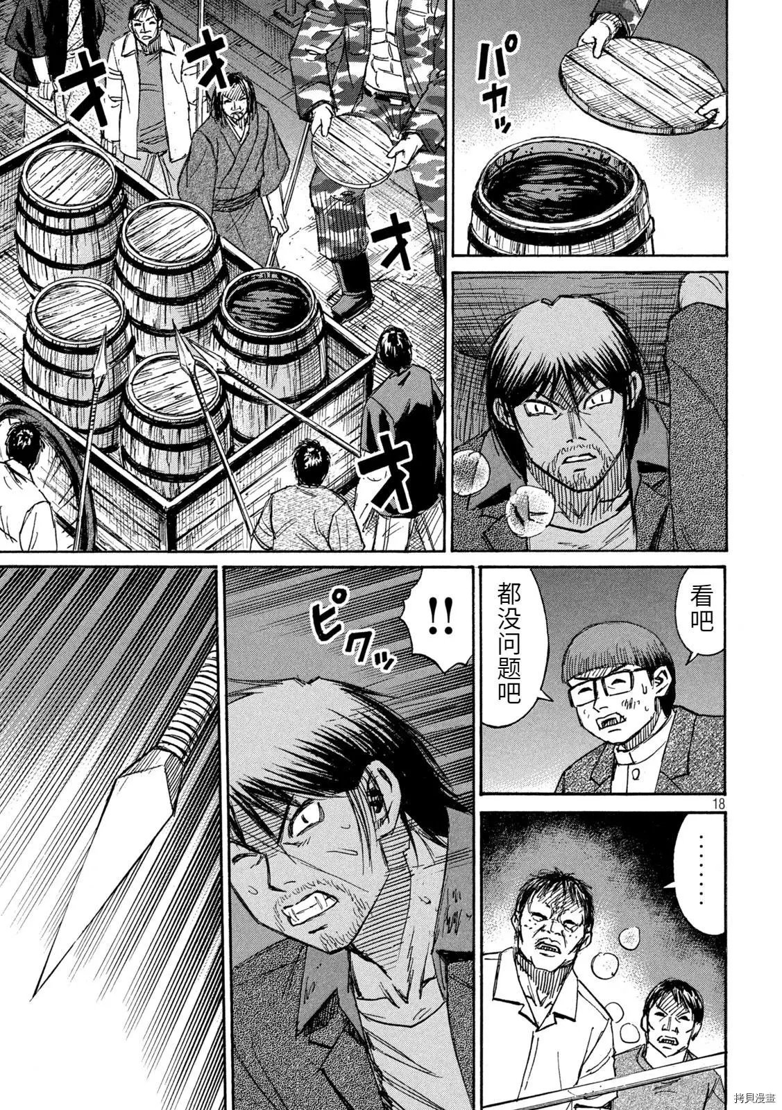 第276话