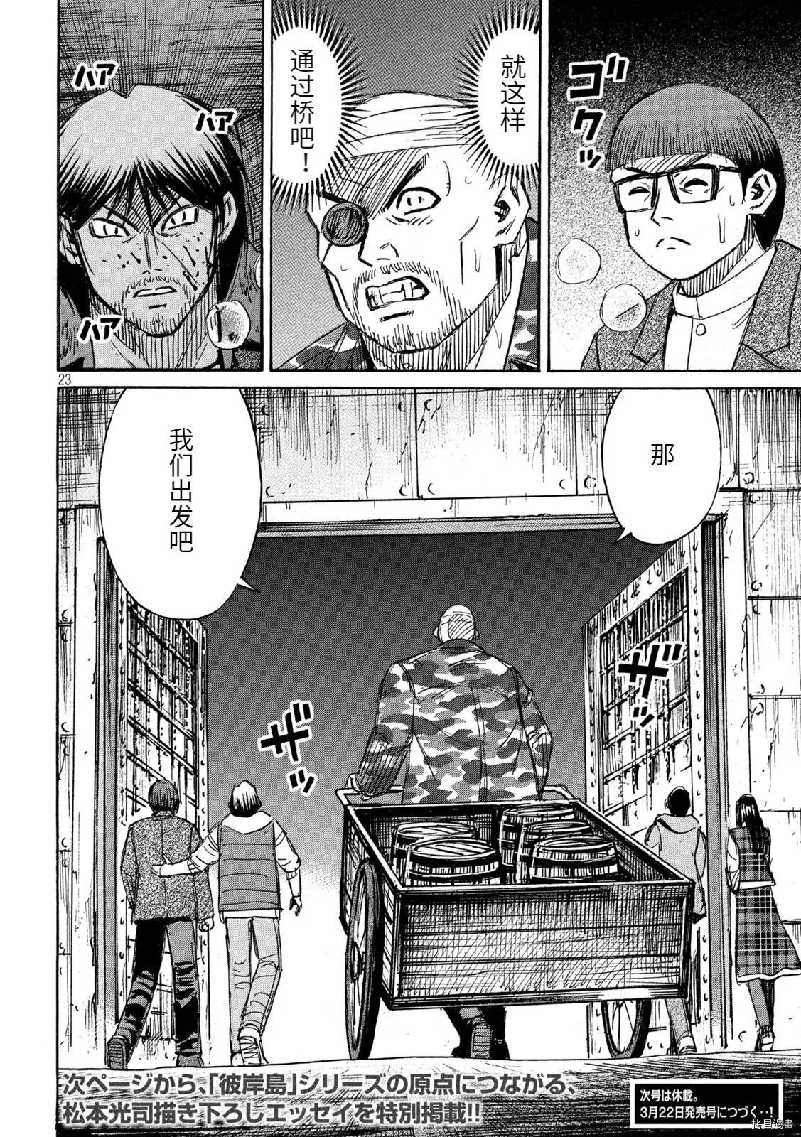 第276话