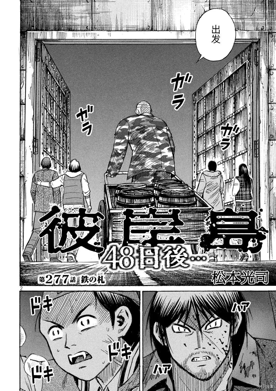 第277话