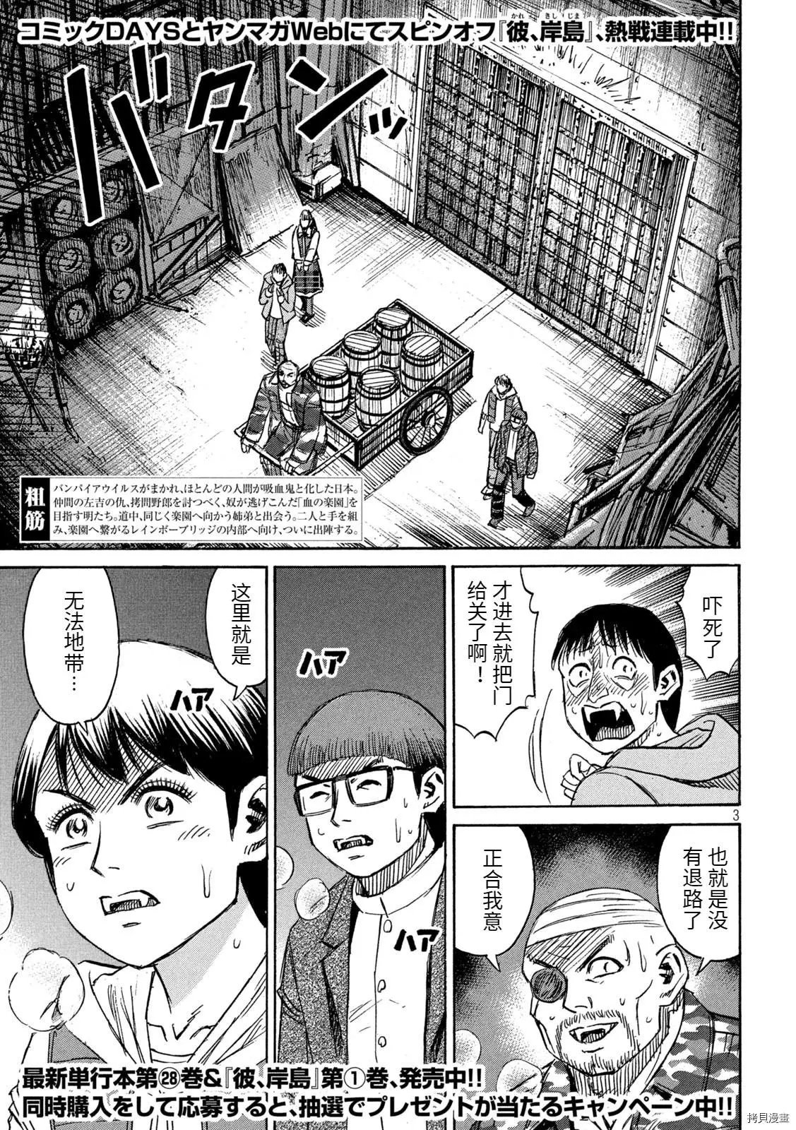 第277话