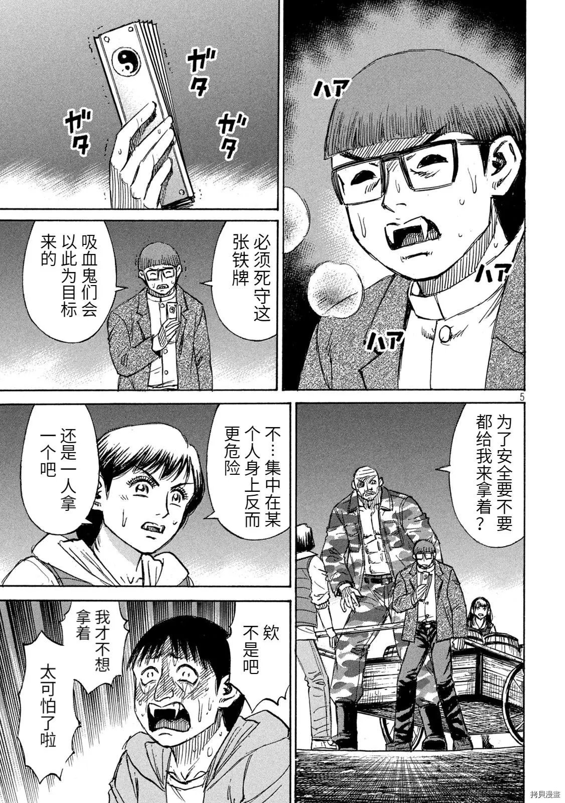 第277话