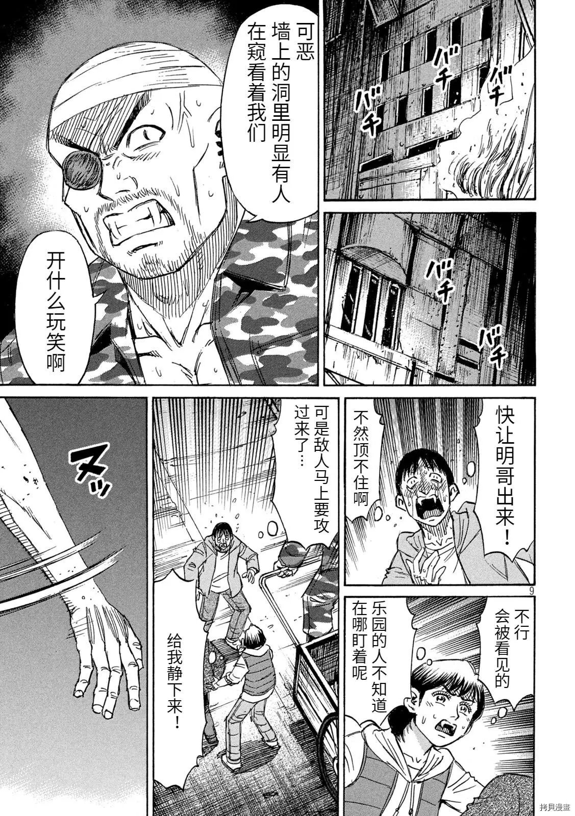 第277话
