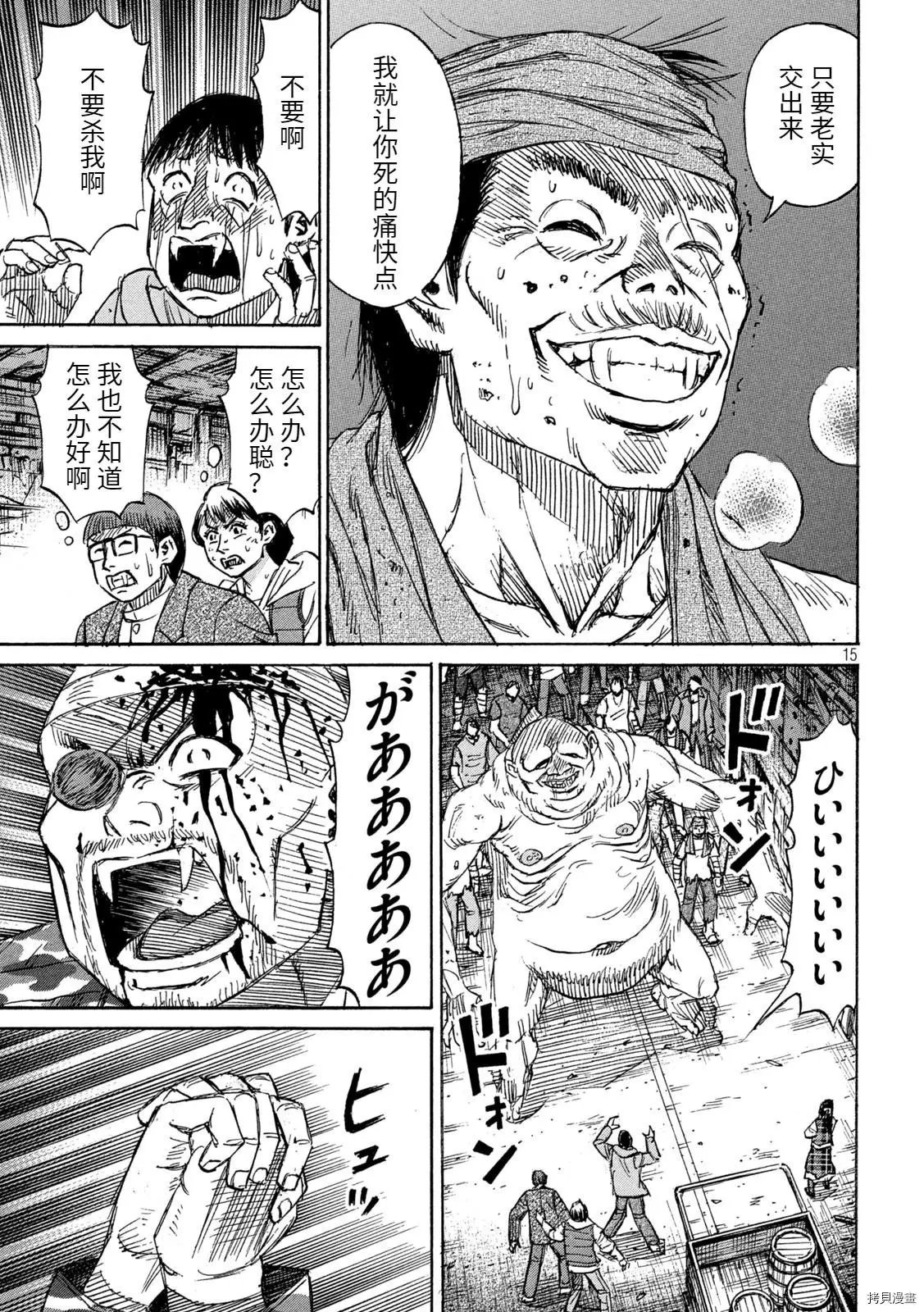 第277话