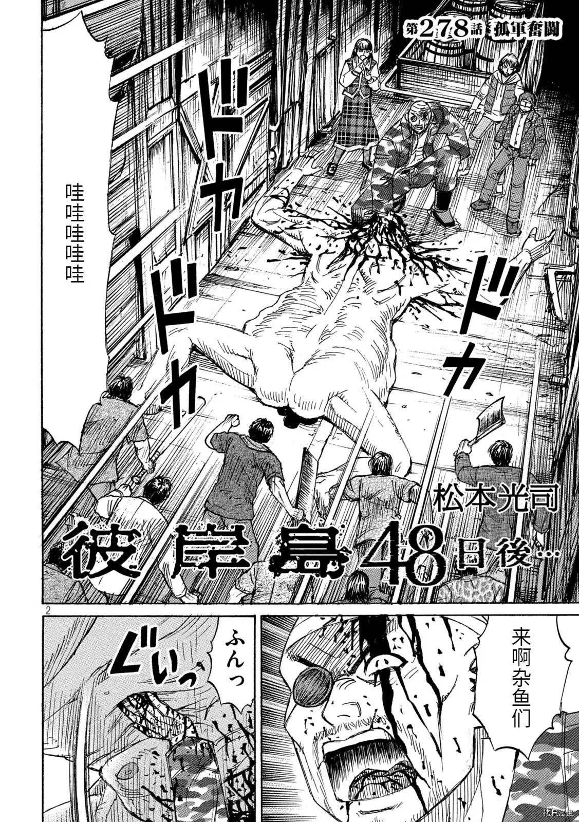 第278话