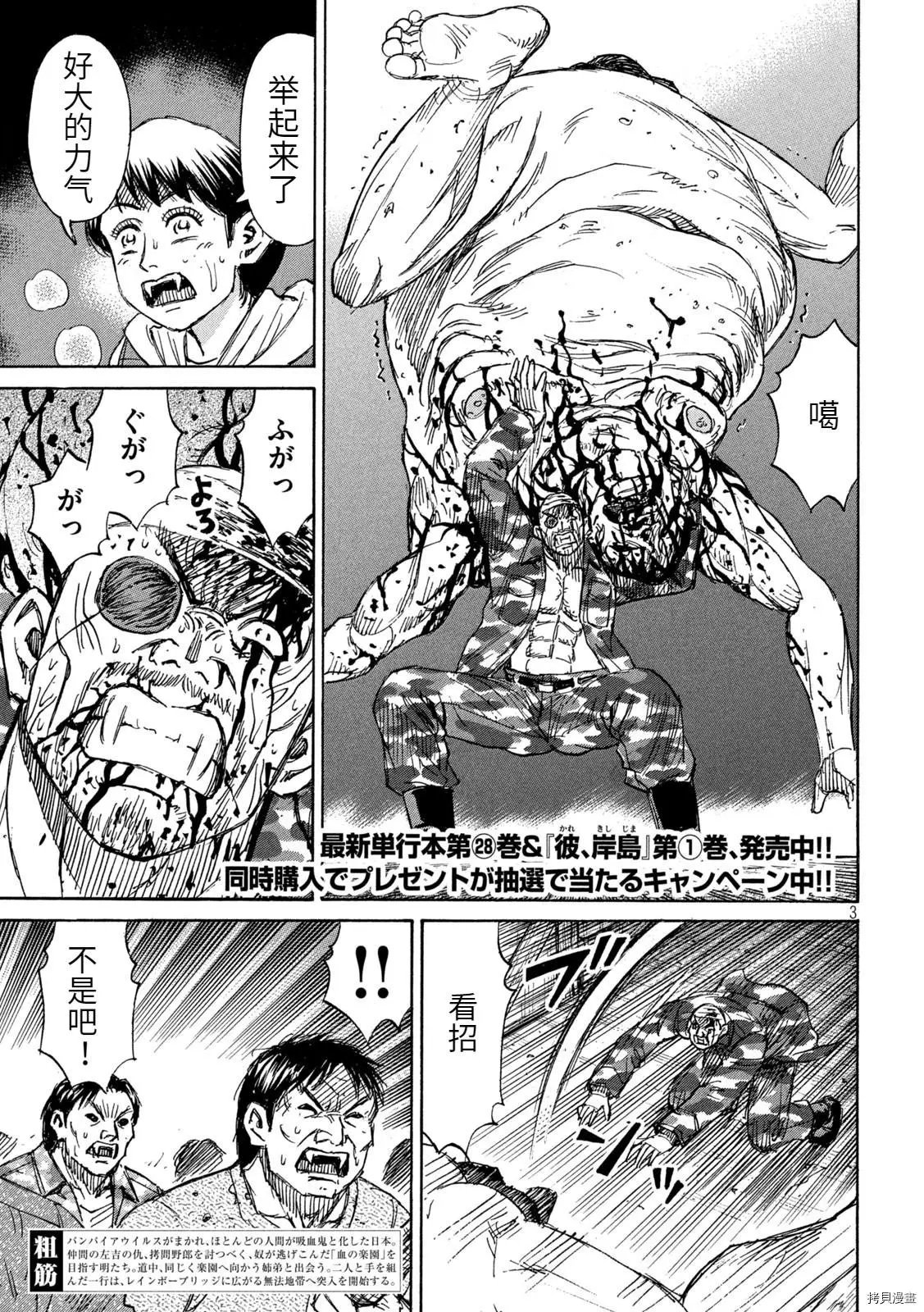 第278话