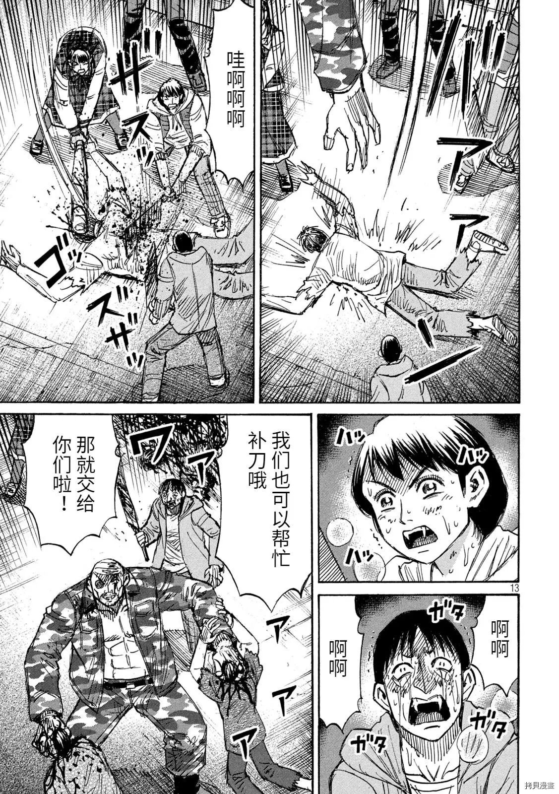 第278话