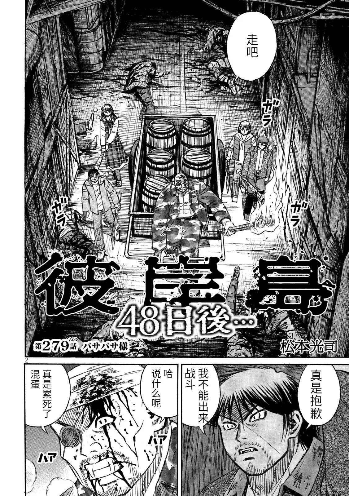 第279话