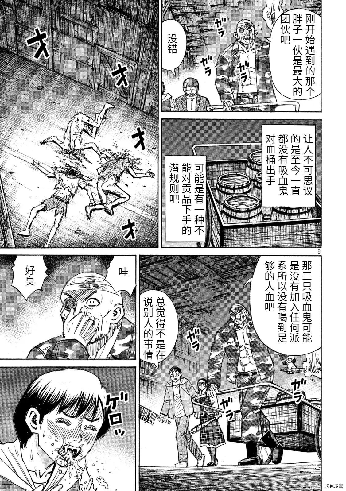 第279话