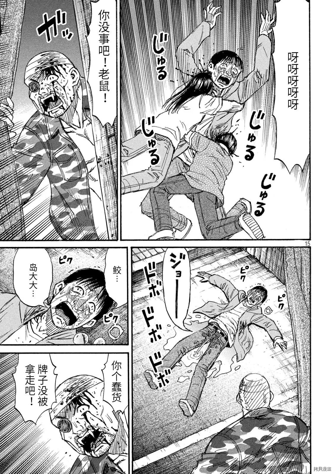 第279话