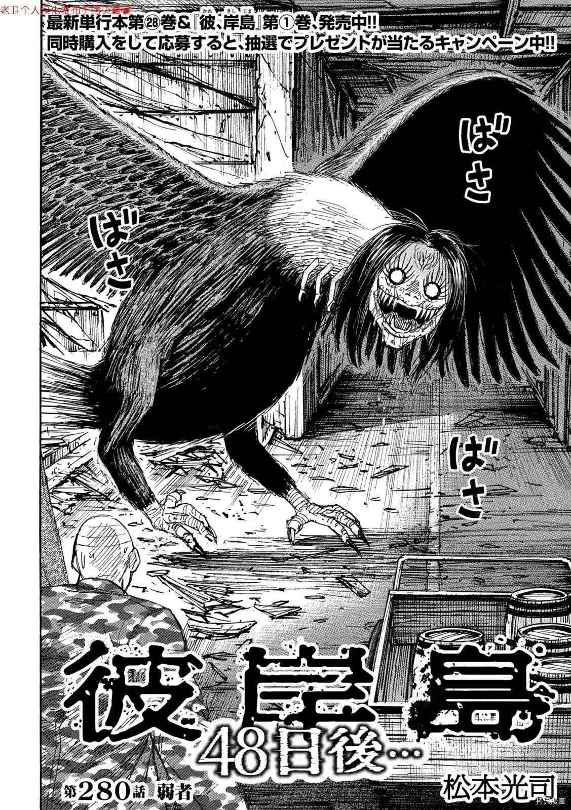 第280话