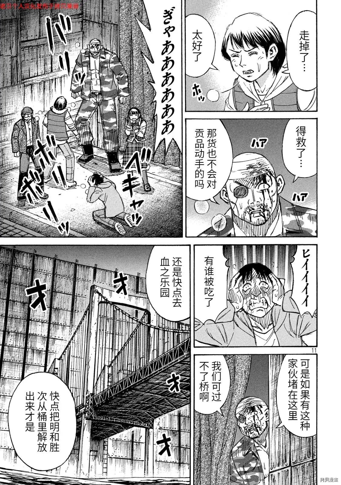 第280话