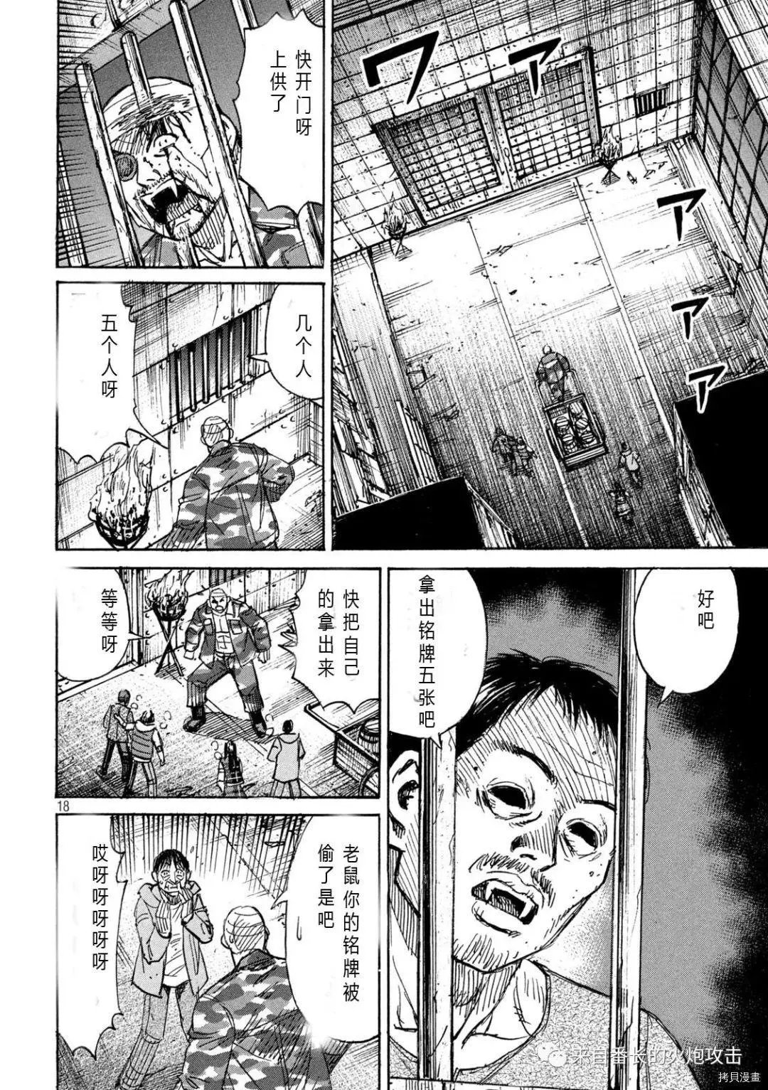 第281话