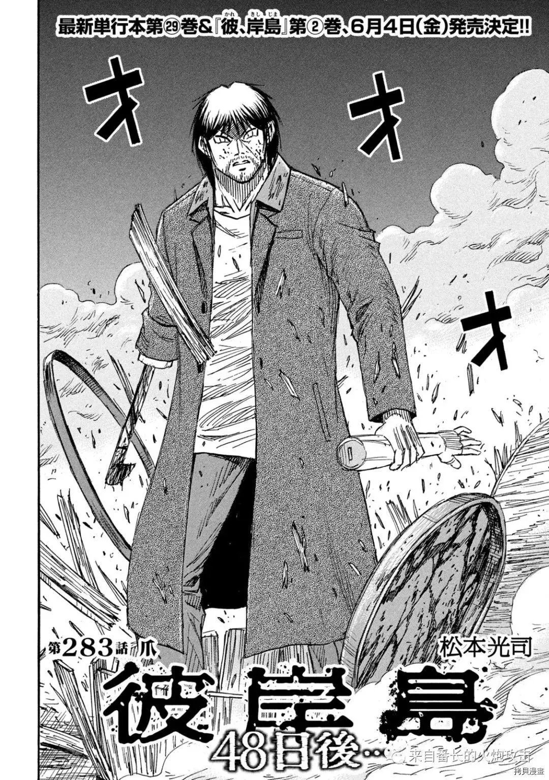 第283话