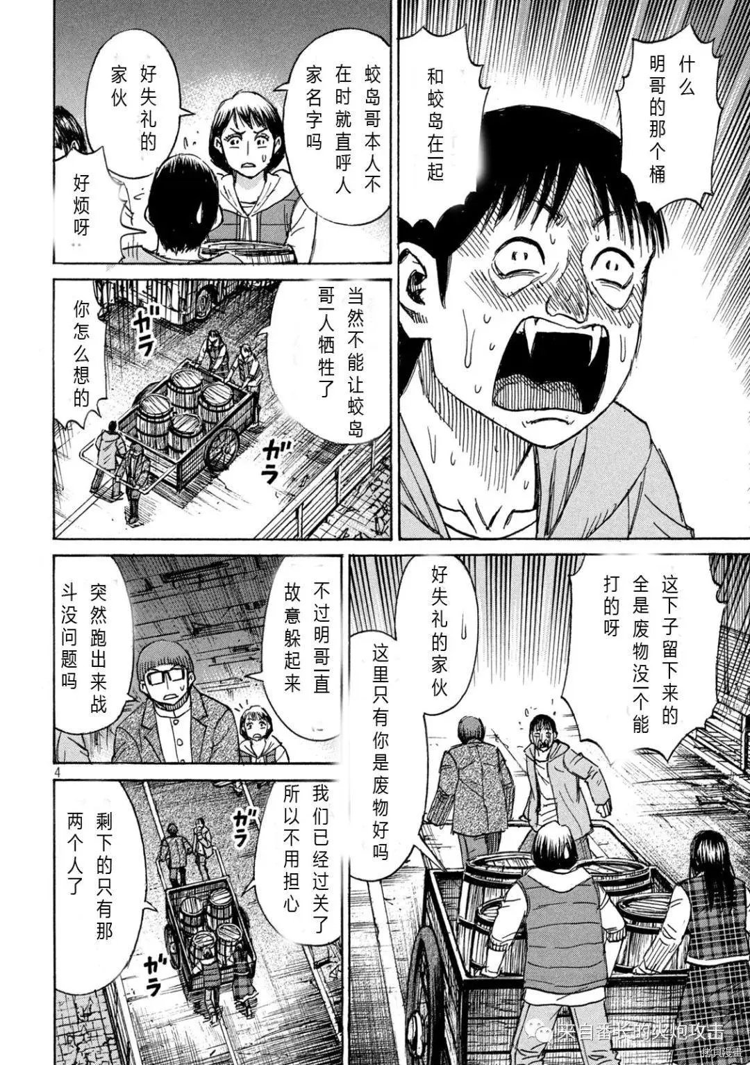 第283话